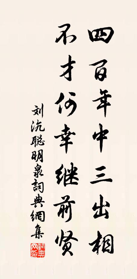 成敗功名付偶然，男兒要是死生間 詩詞名句