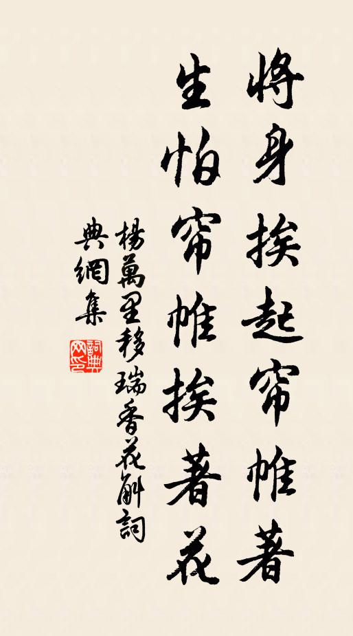 惟憐季子歸來困，自笑原思久更貧 詩詞名句