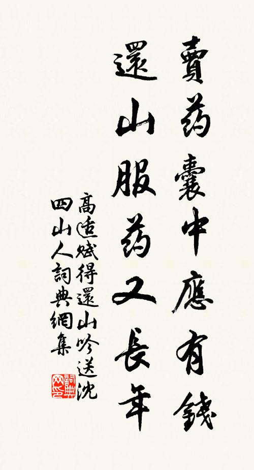 分題得佳句,一字鼎可扛 詩詞名句