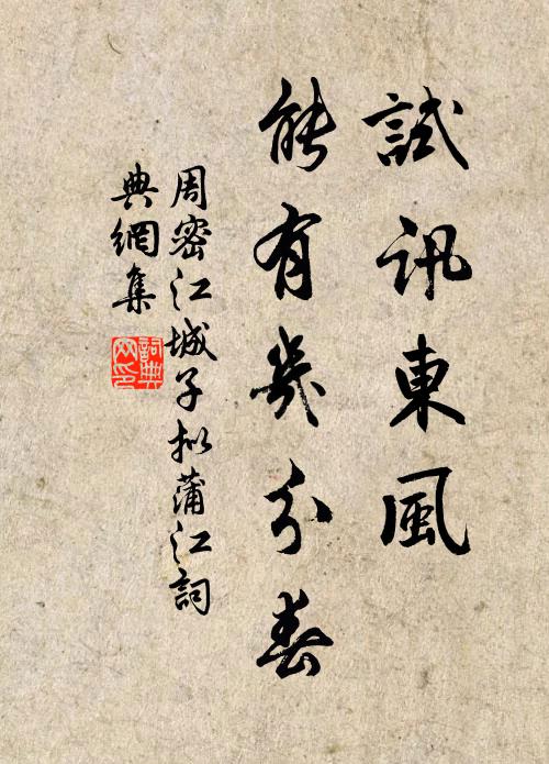 沛天澤兮，周流八荒 詩詞名句