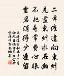 憶與君別年,種桃齊蛾眉。 詩詞名句