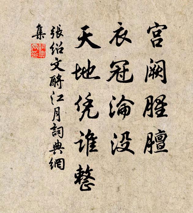 乘鸞女與蒲葵翁，痴翁騃女誰為容 詩詞名句