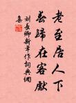 日晚江南望江北,寒鴉飛盡水悠悠。 詩詞名句