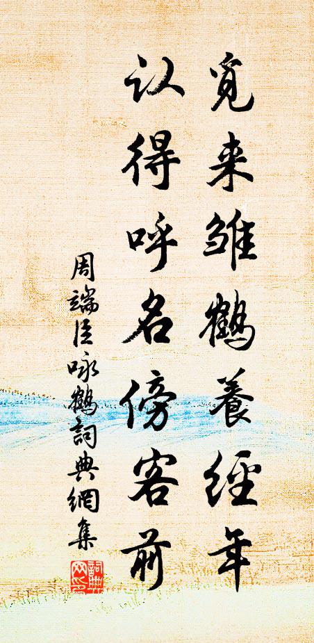 對越在天,爰升紫陛 詩詞名句