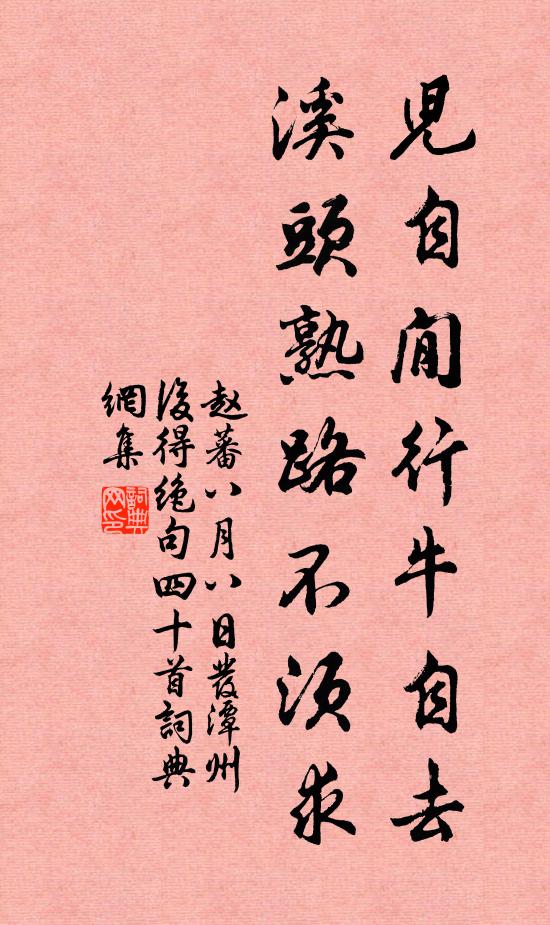 憂時論曲突,感物詠長檠 詩詞名句