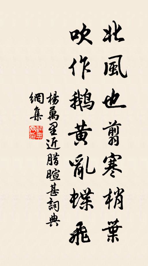 蔡公絕筆山川歇,荔子蕭條二百年 詩詞名句