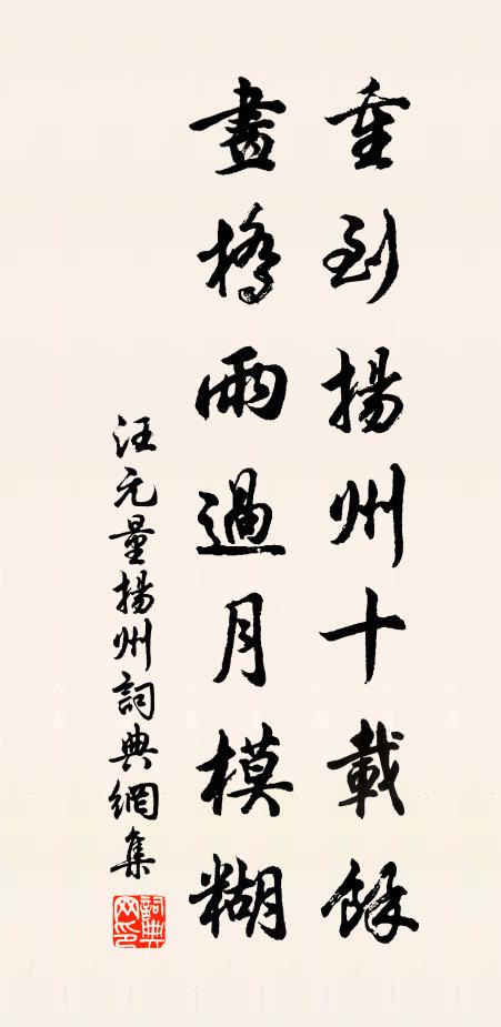 要得高步大方，直須去此四礙 詩詞名句