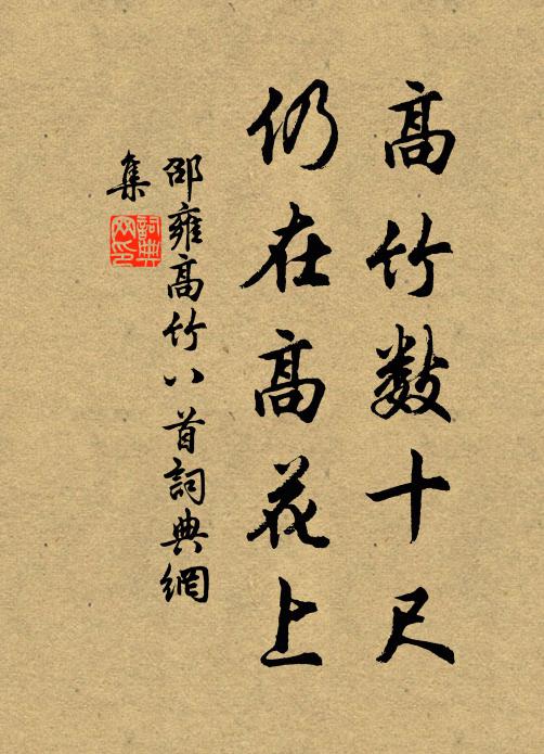 隨里社，游鄉校 詩詞名句