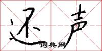 羽林郎的意思_羽林郎的解釋_國語詞典