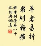 魏收的名句_魏收的詩詞名句_詩詞名句