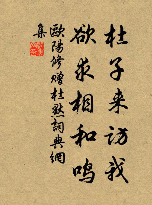 幸將調鼎味,一為奏明光 詩詞名句