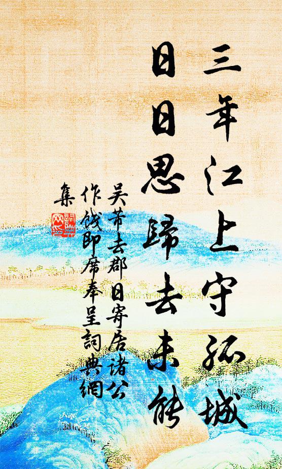 丹青得到須名手,題詠今疏信不才 詩詞名句