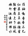 董行成原文_董行成的賞析_古詩文
