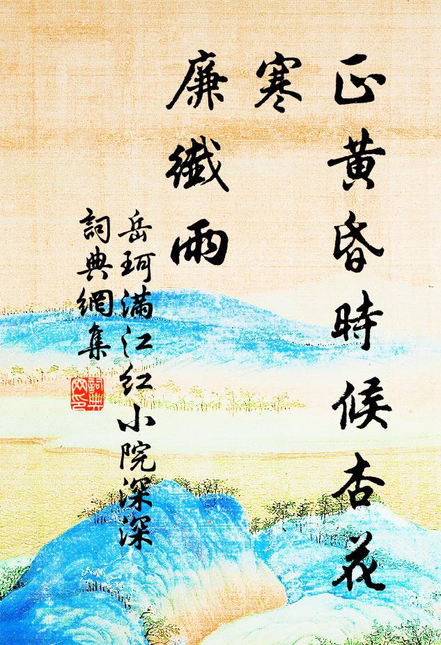 眼來眼去，未肯分明道 詩詞名句