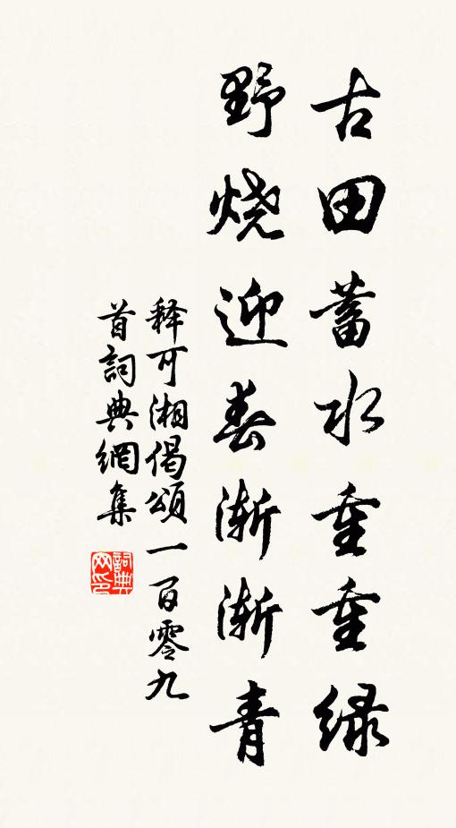 結交不在早,傾蓋有餘歡 詩詞名句