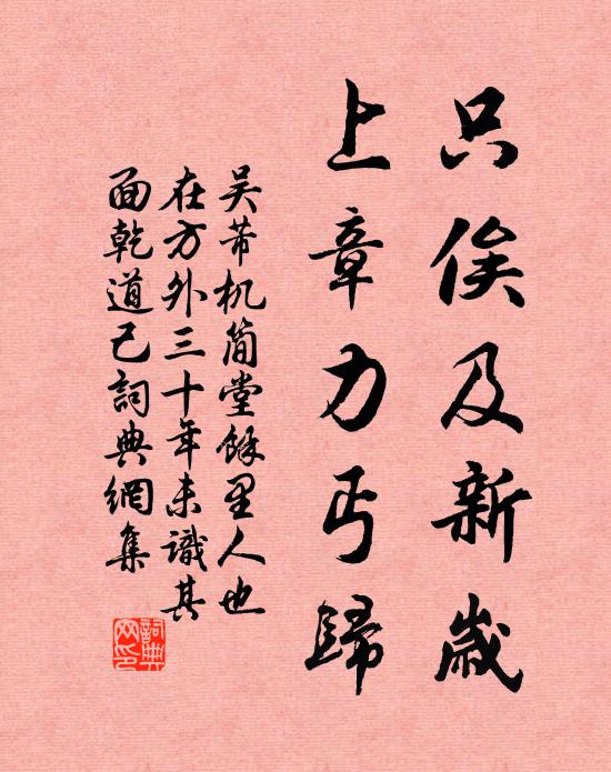 菲質陶恩獎,趨跡奉軒墀 詩詞名句