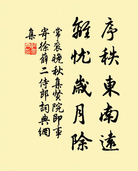 鳥雀有底忙,激彈過牆東 詩詞名句