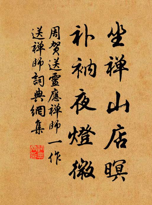 憑書正惆悵,蜀魄數聲新 詩詞名句