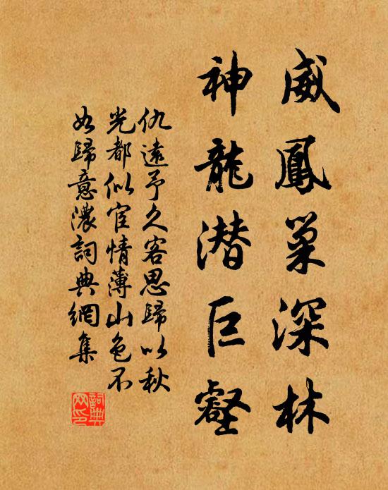 醉後不知斜日晚 詩詞名句