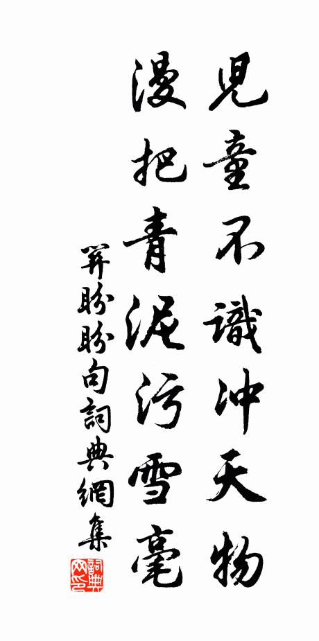 悵蔓草荒墳，亂鴉墟里 詩詞名句