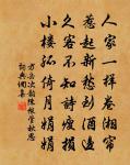 徑山道中次韻答周長官兼贈蘇寺丞原文_徑山道中次韻答周長官兼贈蘇寺丞的賞析_古詩文