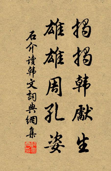 黃冠喜我輩,傾懷論宿昔 詩詞名句