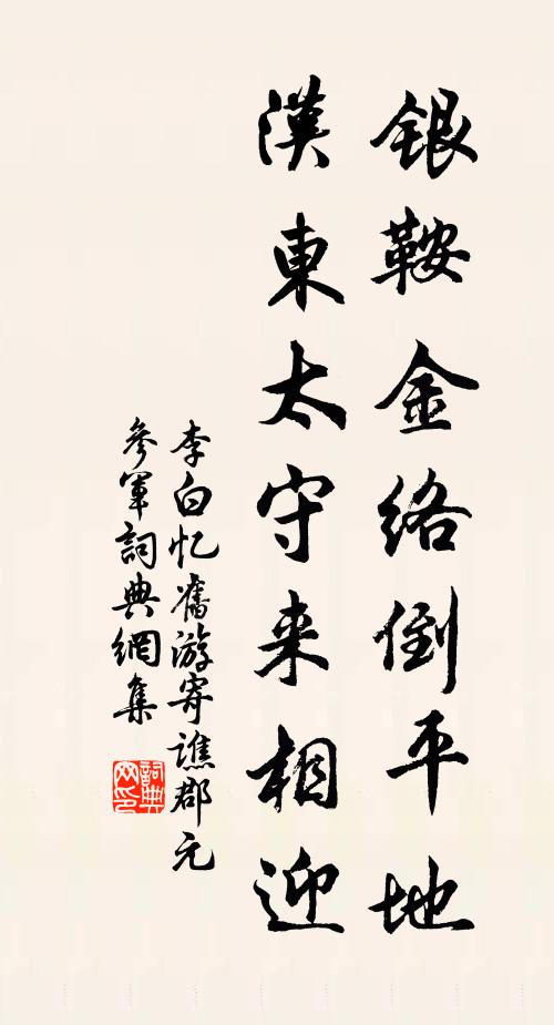 莫恃朝榮好，君看暮落時 詩詞名句