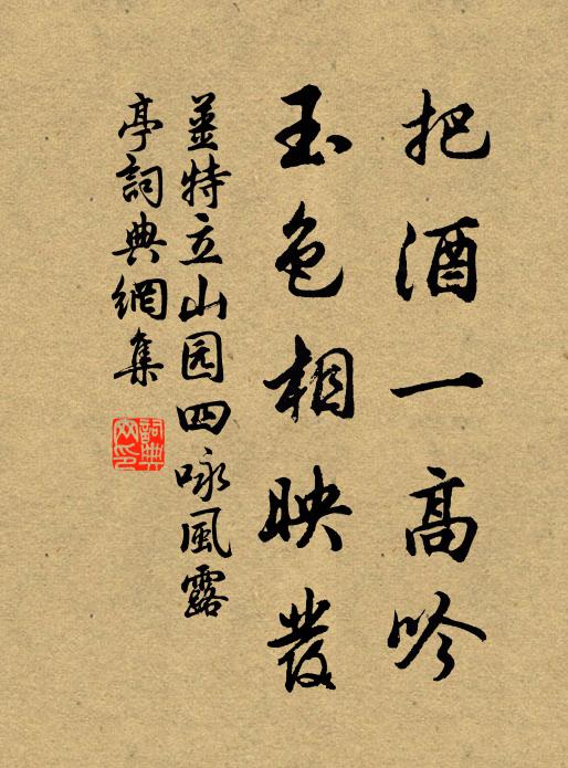 綠槐陰里燕交飛 詩詞名句