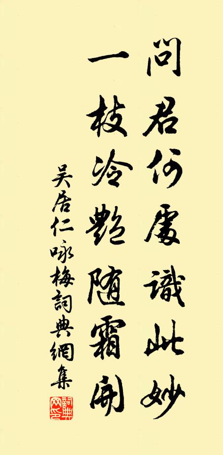 塵埃生半榻，花絮落殘機 詩詞名句