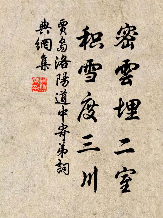 蘭衢露氣濃,夾路黍田美 詩詞名句