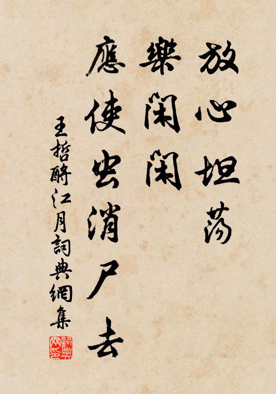 不逐黃花候秋節,笑看殷葉隕風霜 詩詞名句