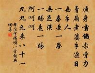 釋宗印詩詞全集_釋宗印古詩文大全