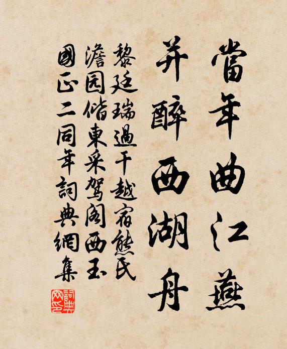 至今遊客傷離黍，故國諸生詠雨蒙 詩詞名句