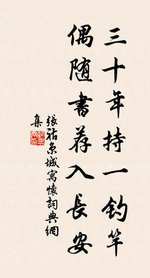 紆餘檀溪水,黯慘蔡州路 詩詞名句