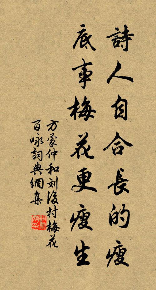 八十尚思行腳在,與君處處現神通 詩詞名句