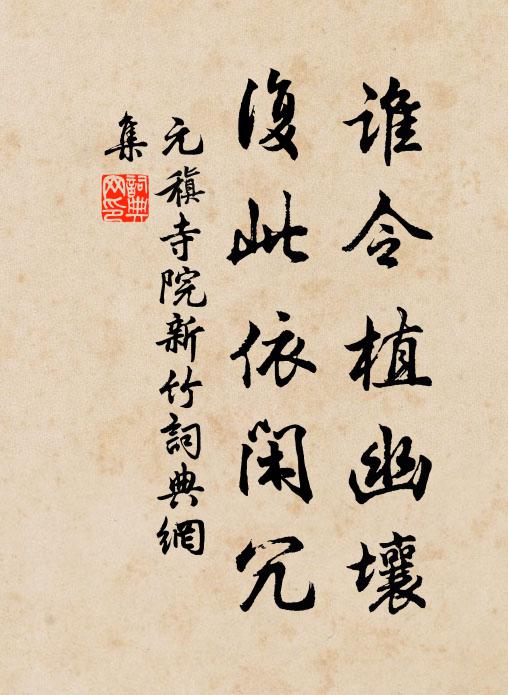 池開凍水仙宮麗，樹發寒花禁苑新 詩詞名句