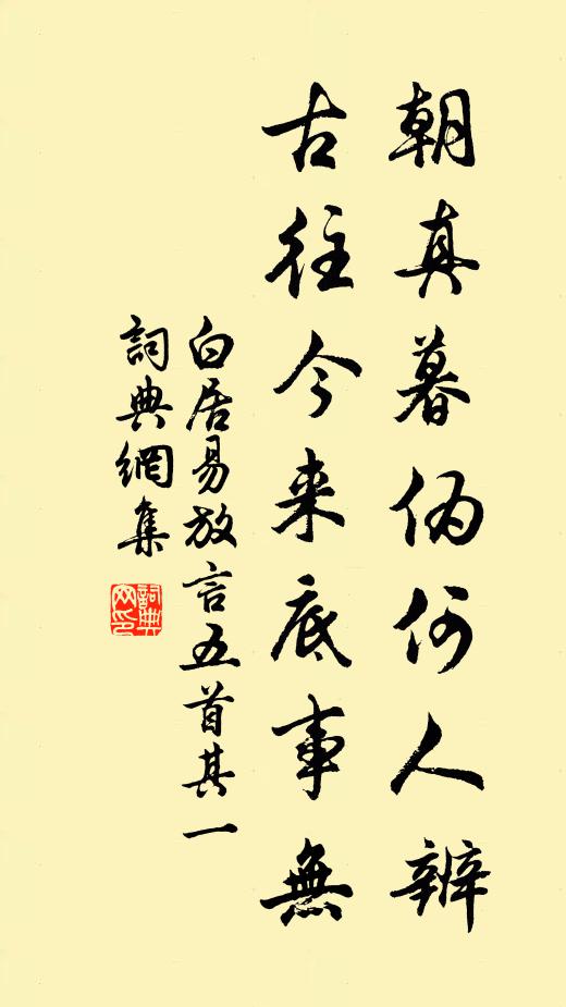 竹梧森翠碧，鸞鵠自停峙 詩詞名句