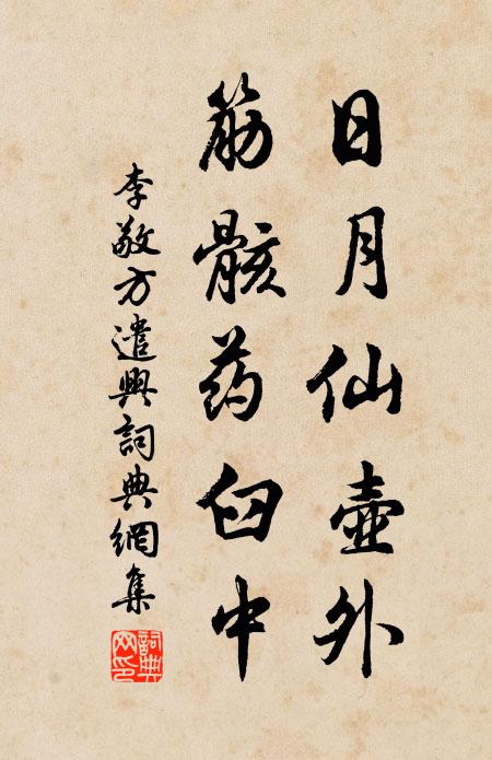 回山倒海不作難,此意誰能傳筆端 詩詞名句