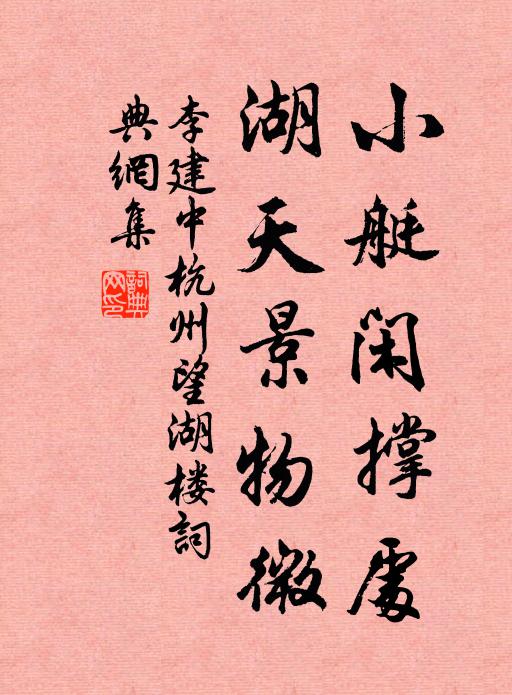 常娥對面幾萬里,不聲漸漸西南去 詩詞名句