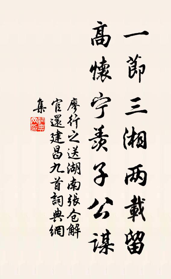 今朝結制,號令宜先 詩詞名句