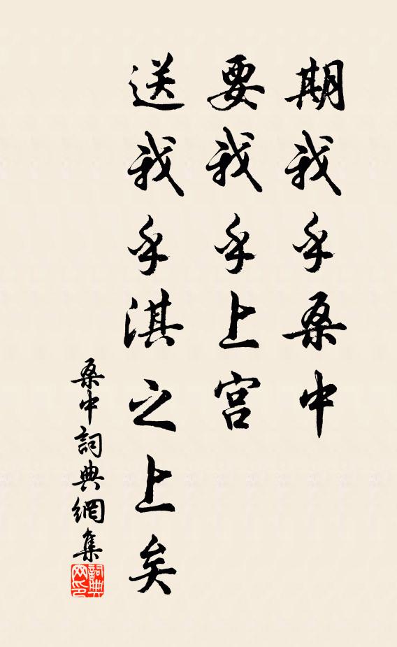 想見臨戎豐度 詩詞名句