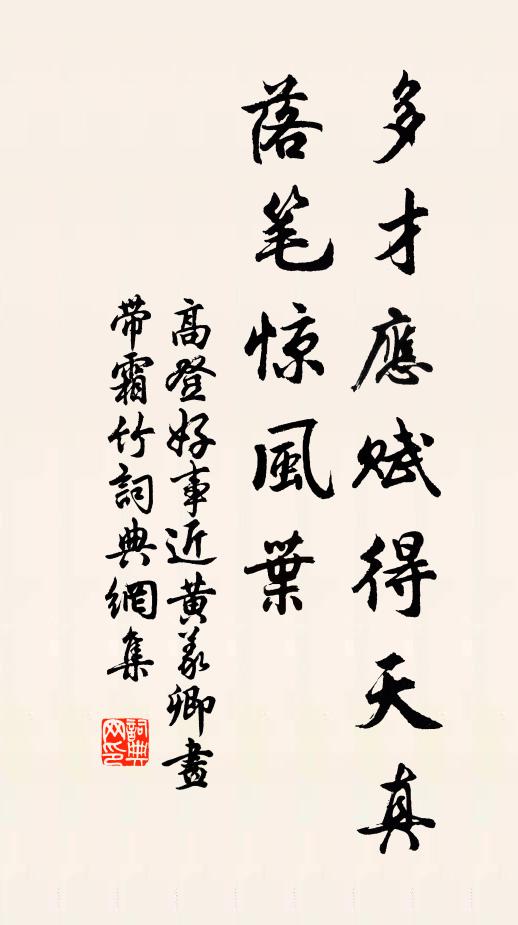 高登的名句_高登的詩詞名句_詩詞名句