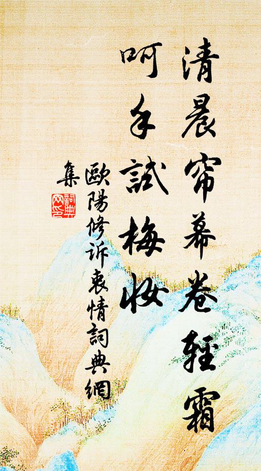 喚醒玄真共心賞，桃花流水鱖魚肥 詩詞名句