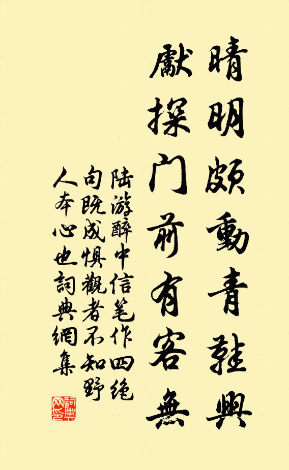 芳草思無際，春風情最多 詩詞名句