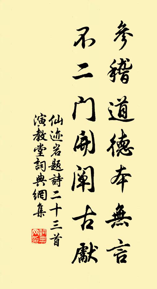 文彩甚分明，何待重饒舌 詩詞名句