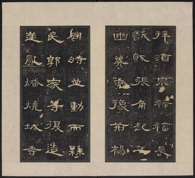 東漢《郃陽令曹全碑》拓本