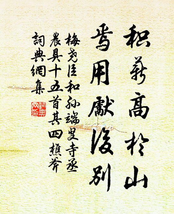 瑣窗午夢人如玉 詩詞名句