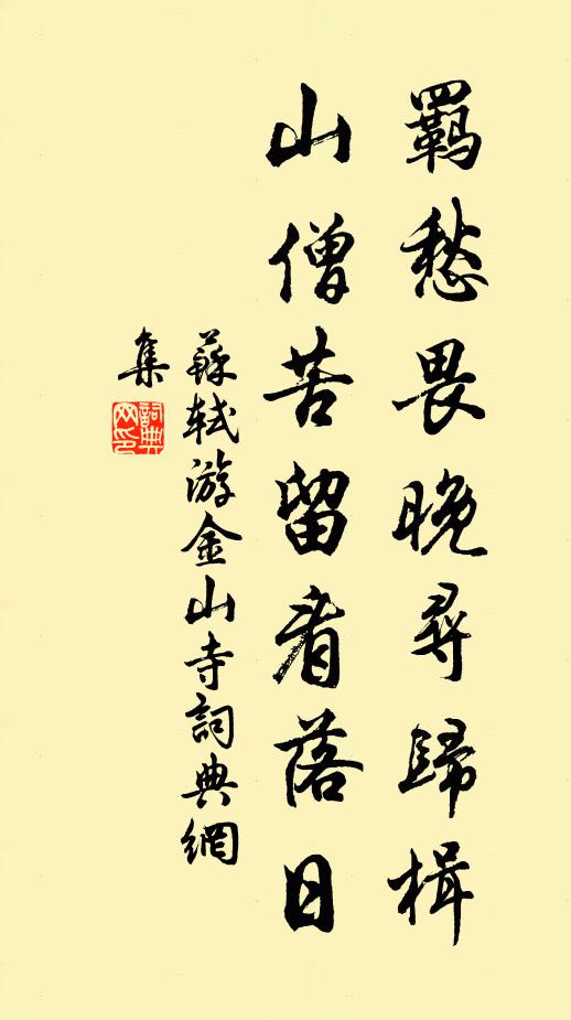 當陽一句子，平地步青雲 詩詞名句