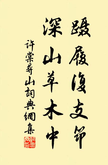 今年春事底匆匆,雨急風顛惱得儂 詩詞名句