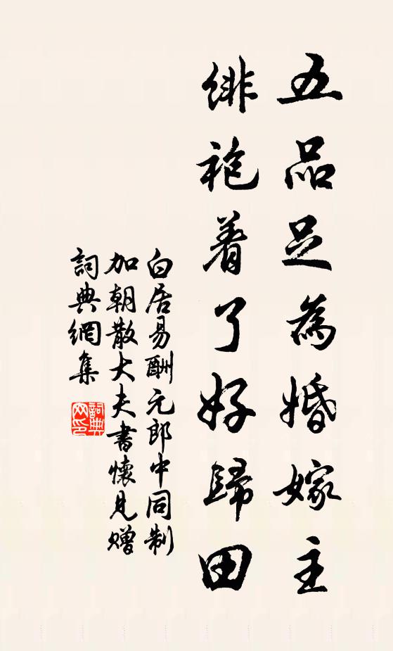 奼女不知家國恨,更彈漢曲入胡琴 詩詞名句